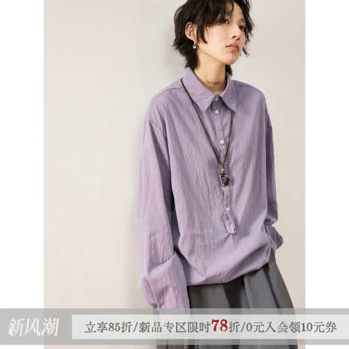 杨芸晴同款莱赛尔天丝衬衫外套秋