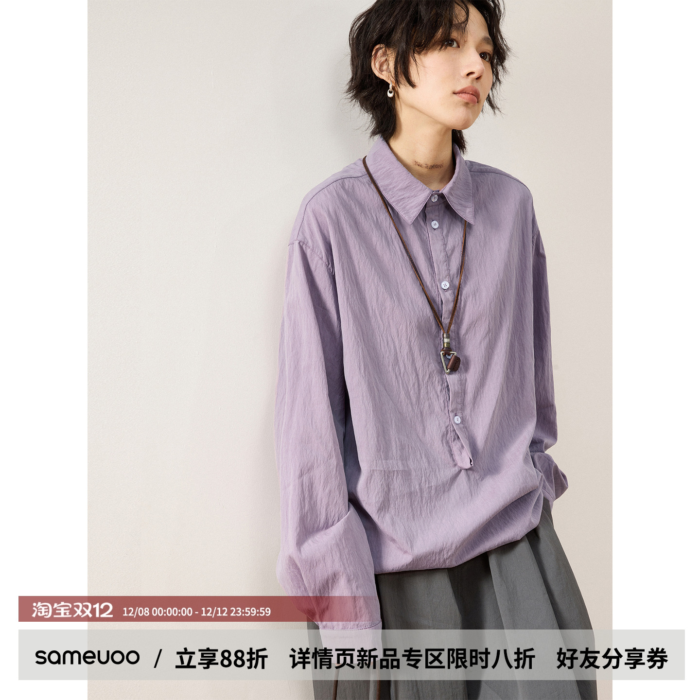 散养文化杨芸晴同款】衬衫外套女