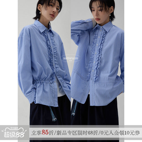 散养文化蓝色木耳边条纹衬衫春秋
