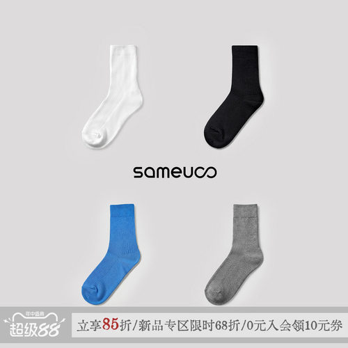 纯色百搭袜子四季款中筒袜