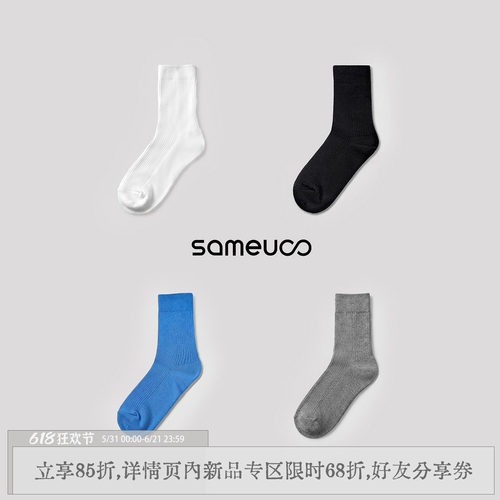 纯色百搭袜子四季款中筒袜