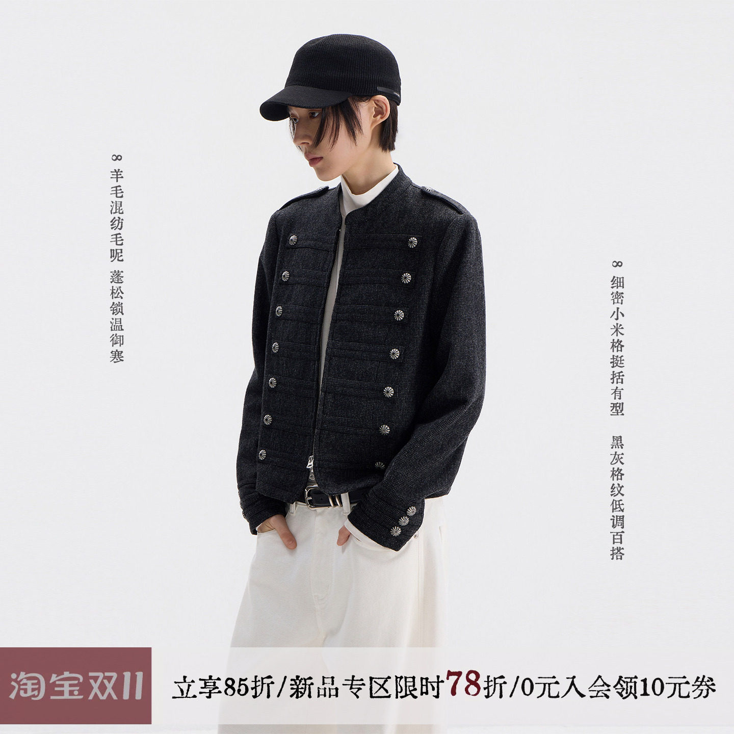 sameuoo散养文化「仑现」羊毛混纺拿破仑毛呢外套正肩短款上衣女