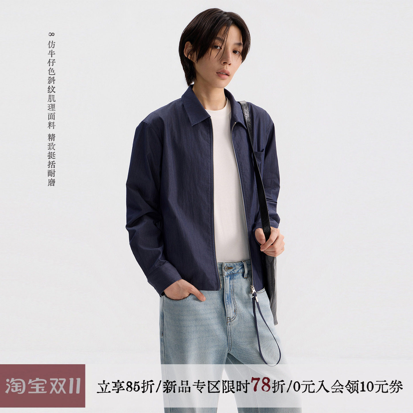 sameuoo散养文化「夹夹」立领仿牛仔夹克轻薄斜纹通勤长袖衬衫秋