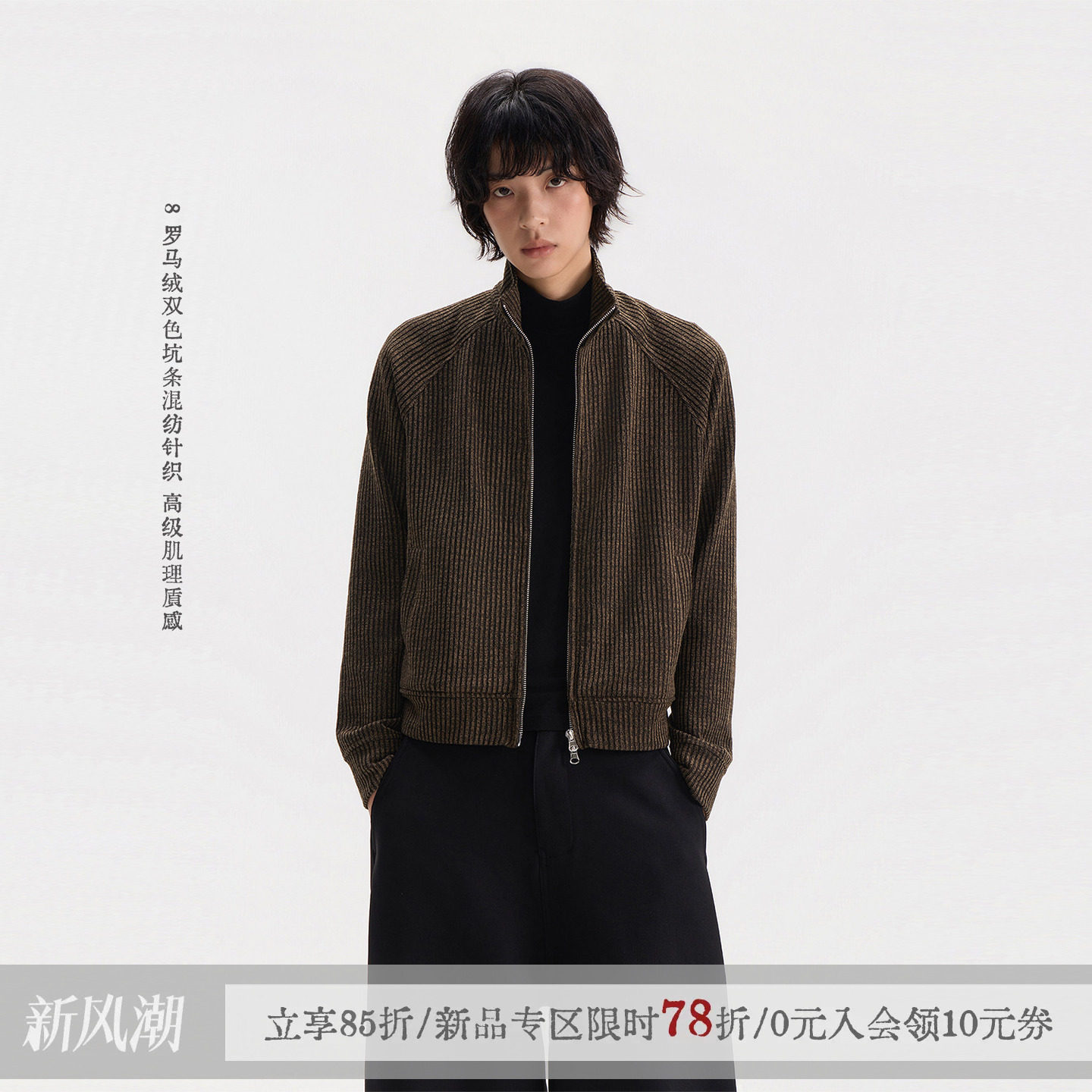 sameuoo散养文化「棕迹」小立领插肩袖合身短外套秋高级通勤上衣图片