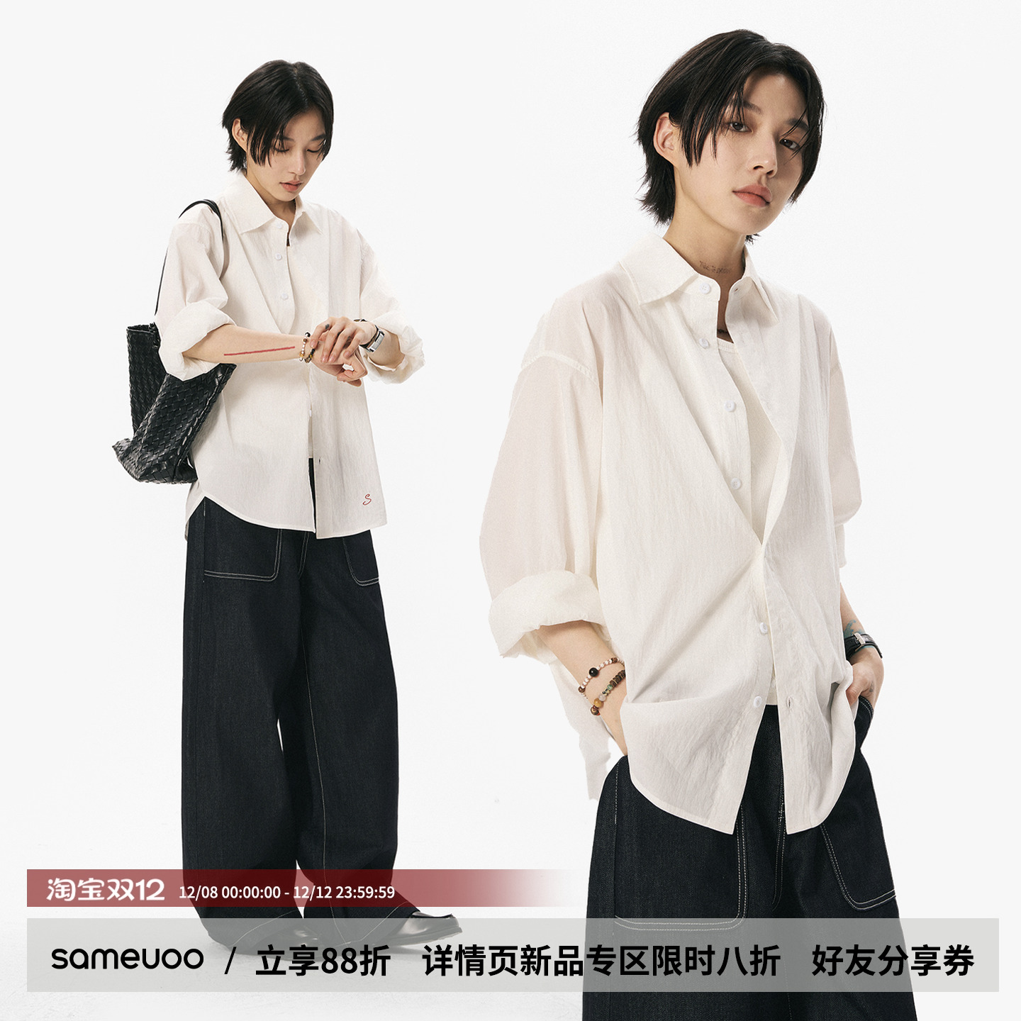 sameuoo散养文化「氧」宽松长袖衬衫女秋冬叠穿中性风白色衬衣男