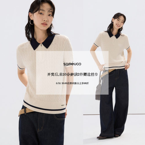 「有松」绵羊毛山羊绒短袖针织衫