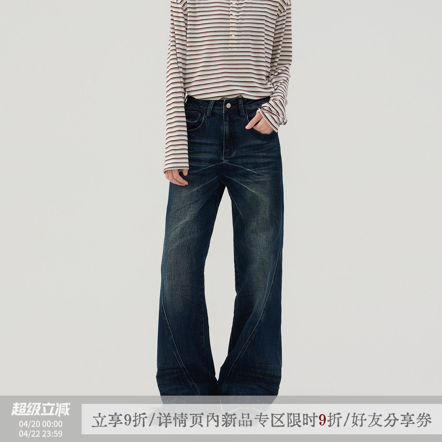 sameuoo散养文化「鱼仔」竹节猫须直筒牛仔裤 复古立体廓形拖地裤