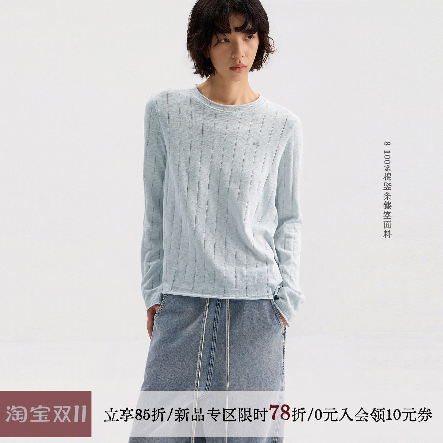 sameuoo散养文化「卷卷」100%棉卷边领长袖T恤内搭针织上衣女秋冬
