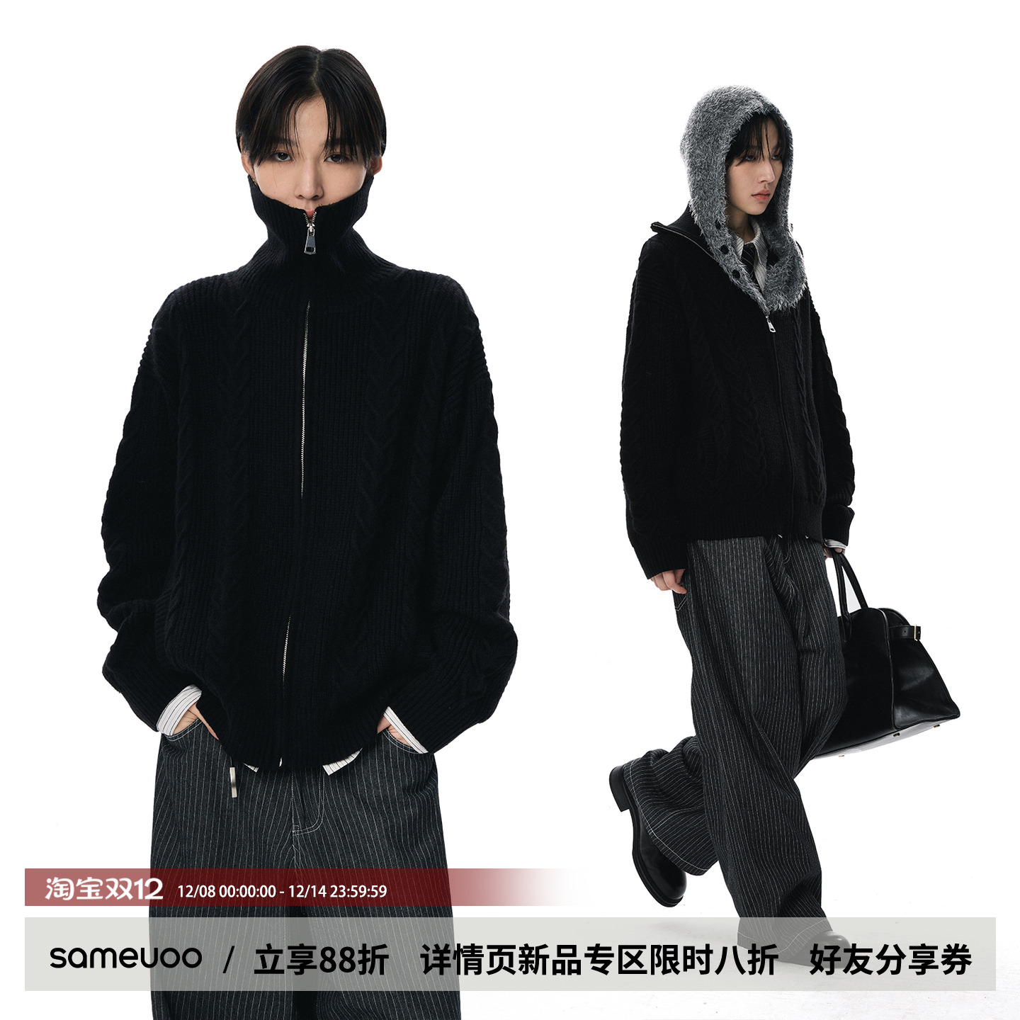 sameuoo散养文化「格间」高级高领毛衣秋冬 莫代尔混纺 绞花肌理