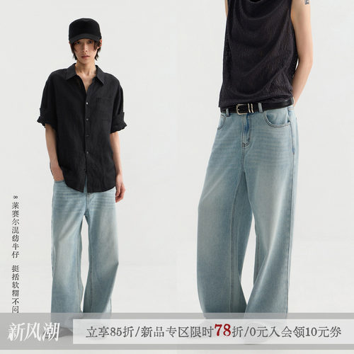 「白浅」莱赛尔直筒牛仔裤
