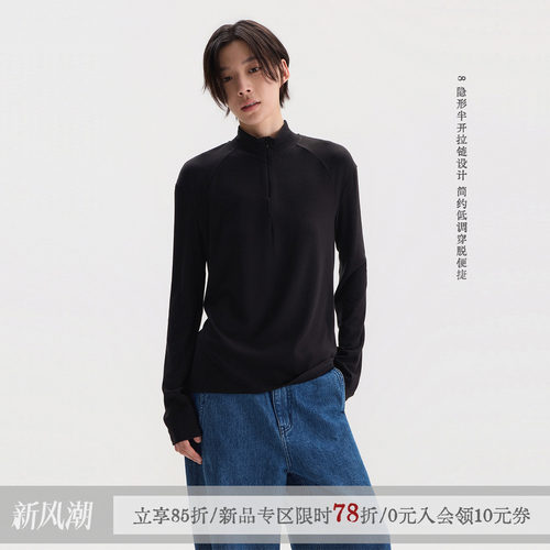 sameuoo散养文化「素素」立领长袖T恤隐形半开拉链打底衫上衣秋款