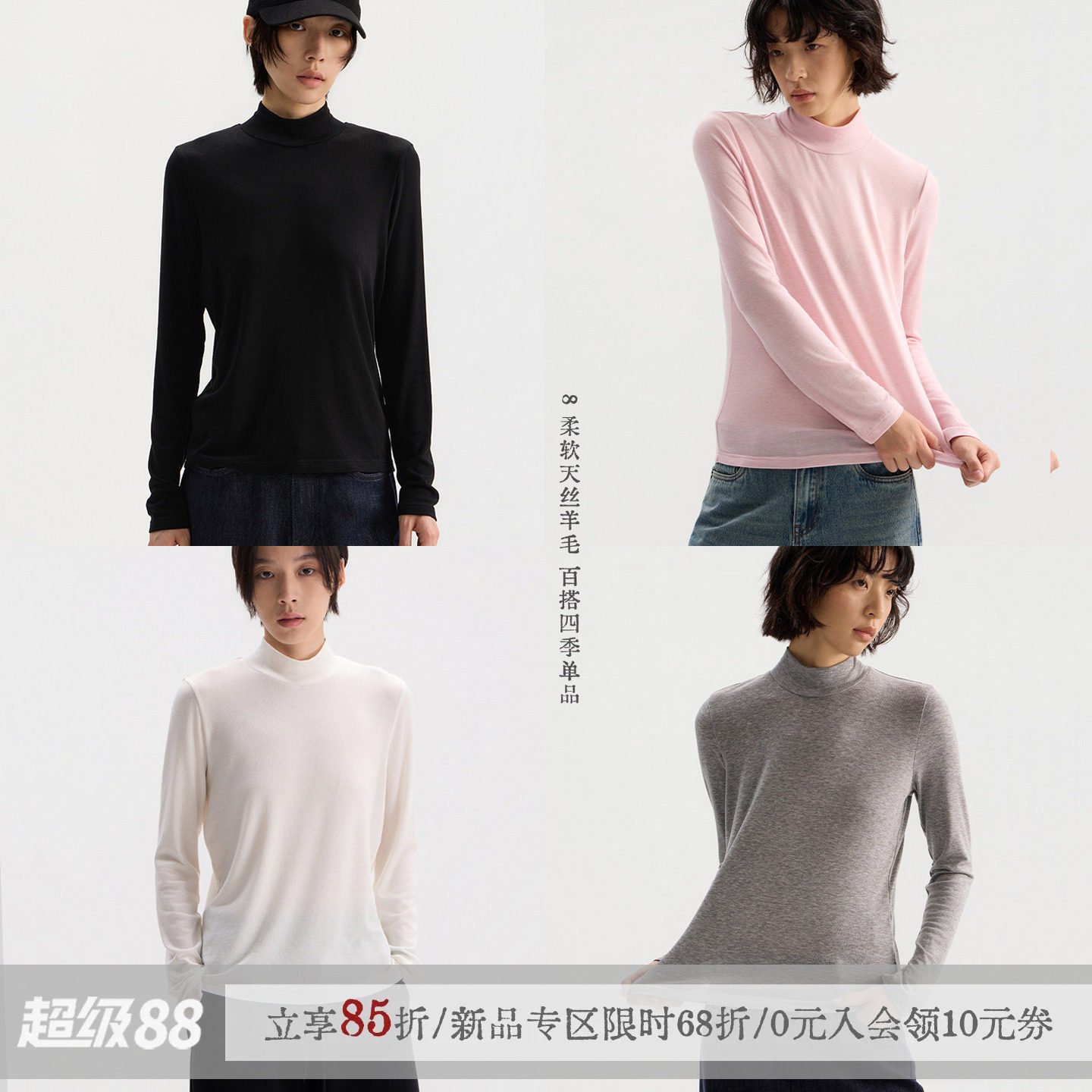 sameuoo散养文化「皎」天丝羊毛混纺长袖T恤立领打底衫秋季上衣女图片