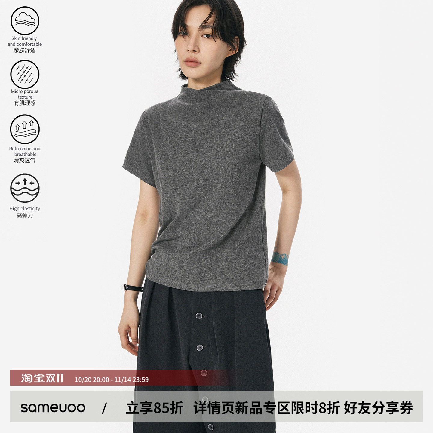 sameuoo散养文化「烟灰」正肩修身长袖秋短袖t恤女男中性风上衣夏