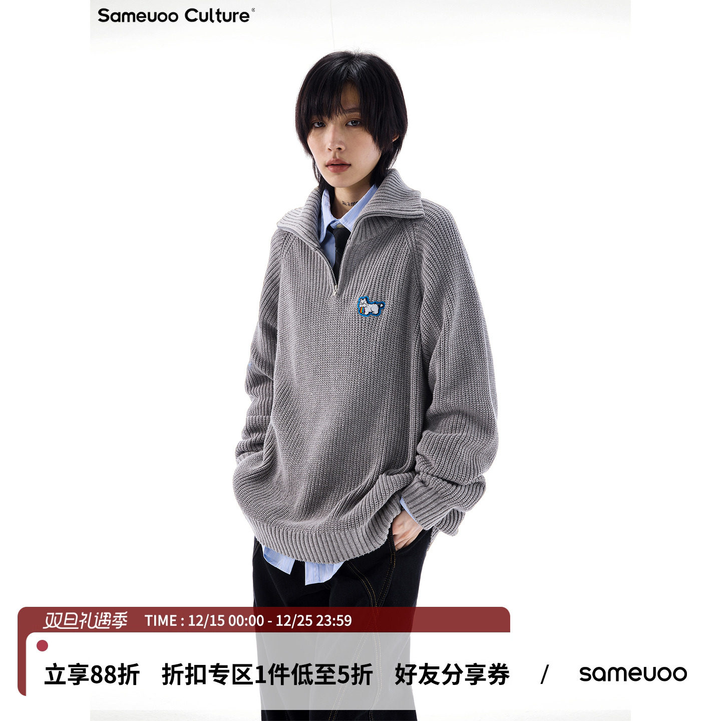 散养文化西高地小狗拉链灰色毛衣