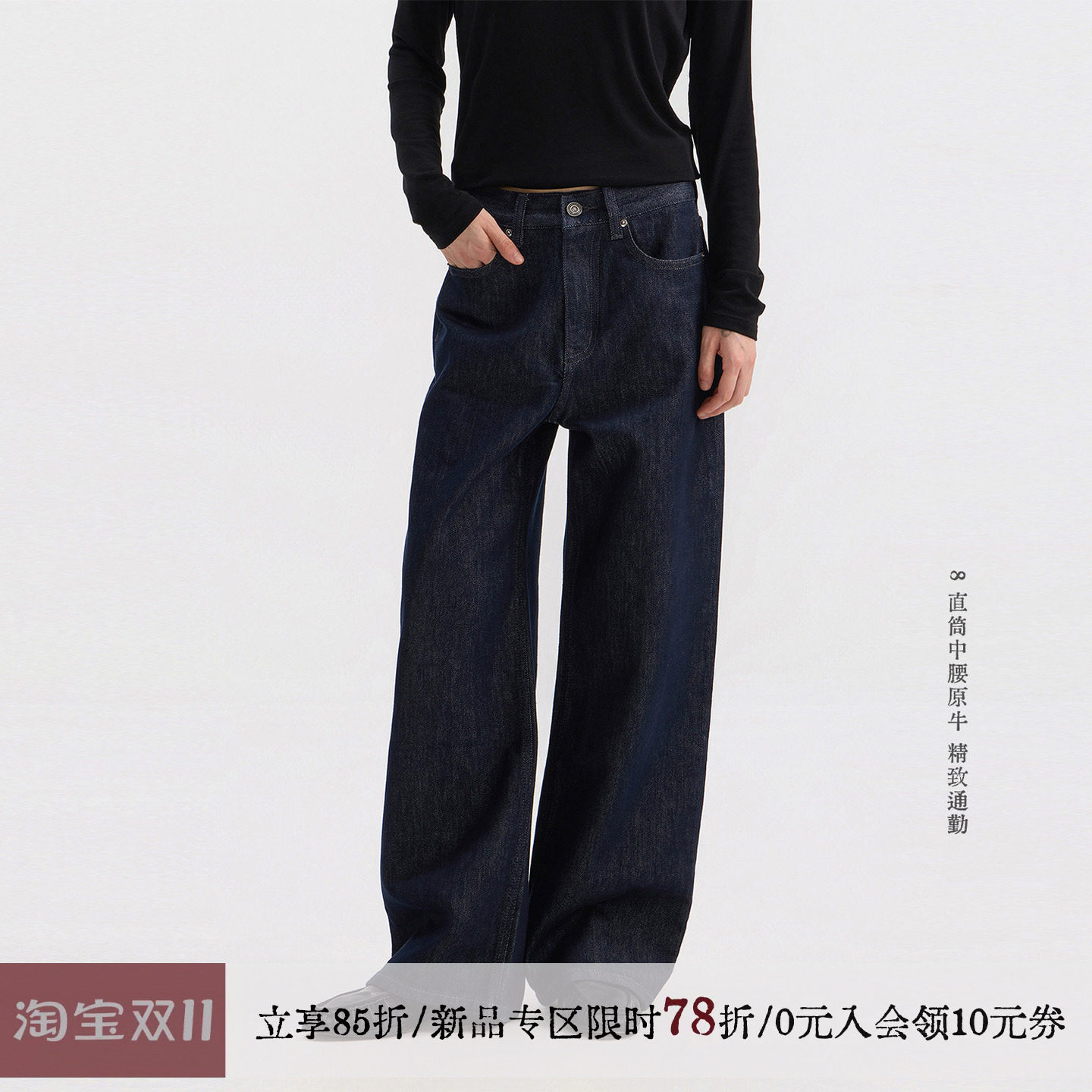 sameuoo散养文化「炙耳」中腰显瘦直筒牛仔裤无性别通勤秋季长裤