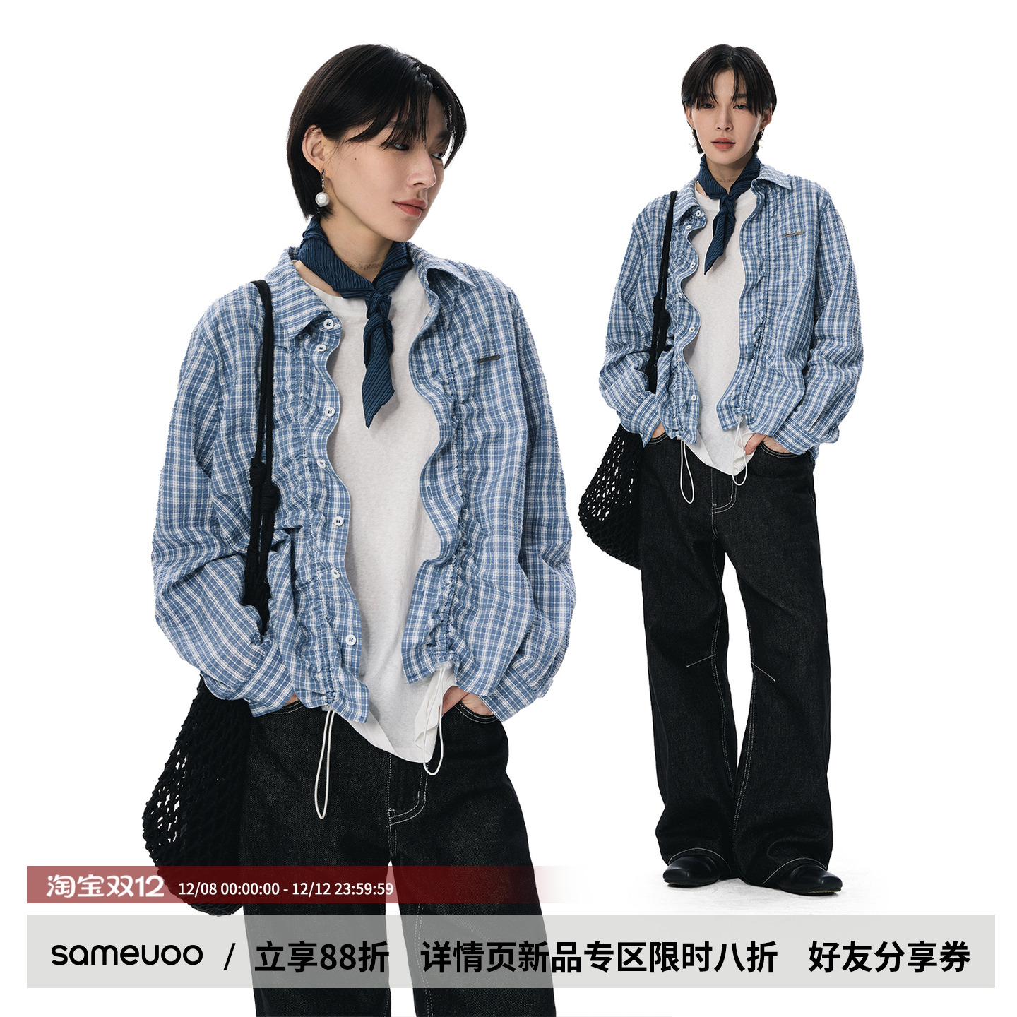 sameuoo散养文化「游序」肌理格纹长袖衬衫女秋冬 可调节抽绳衬衣