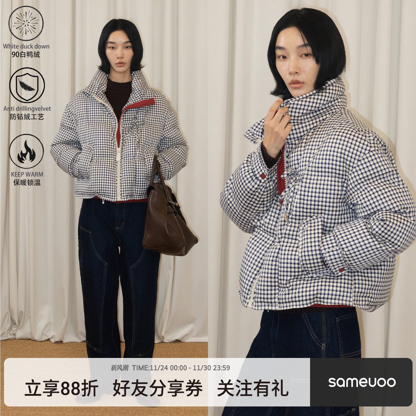 散养文化「星落」90白鸭绒羽绒服