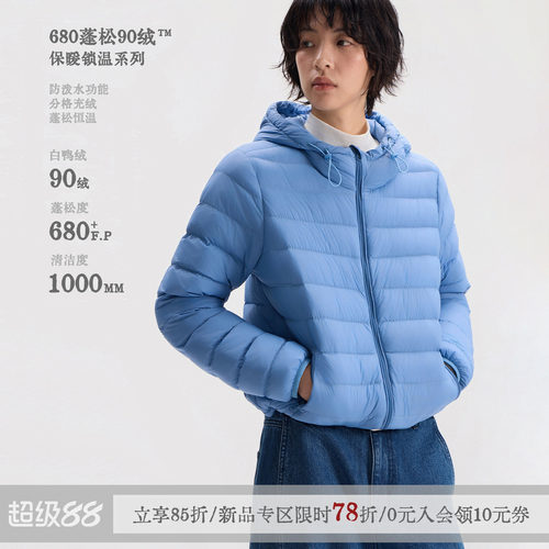 sameuoo散养文化「茶卡盐湖」蓝色90白鸭绒羽绒服正肩连帽外套秋