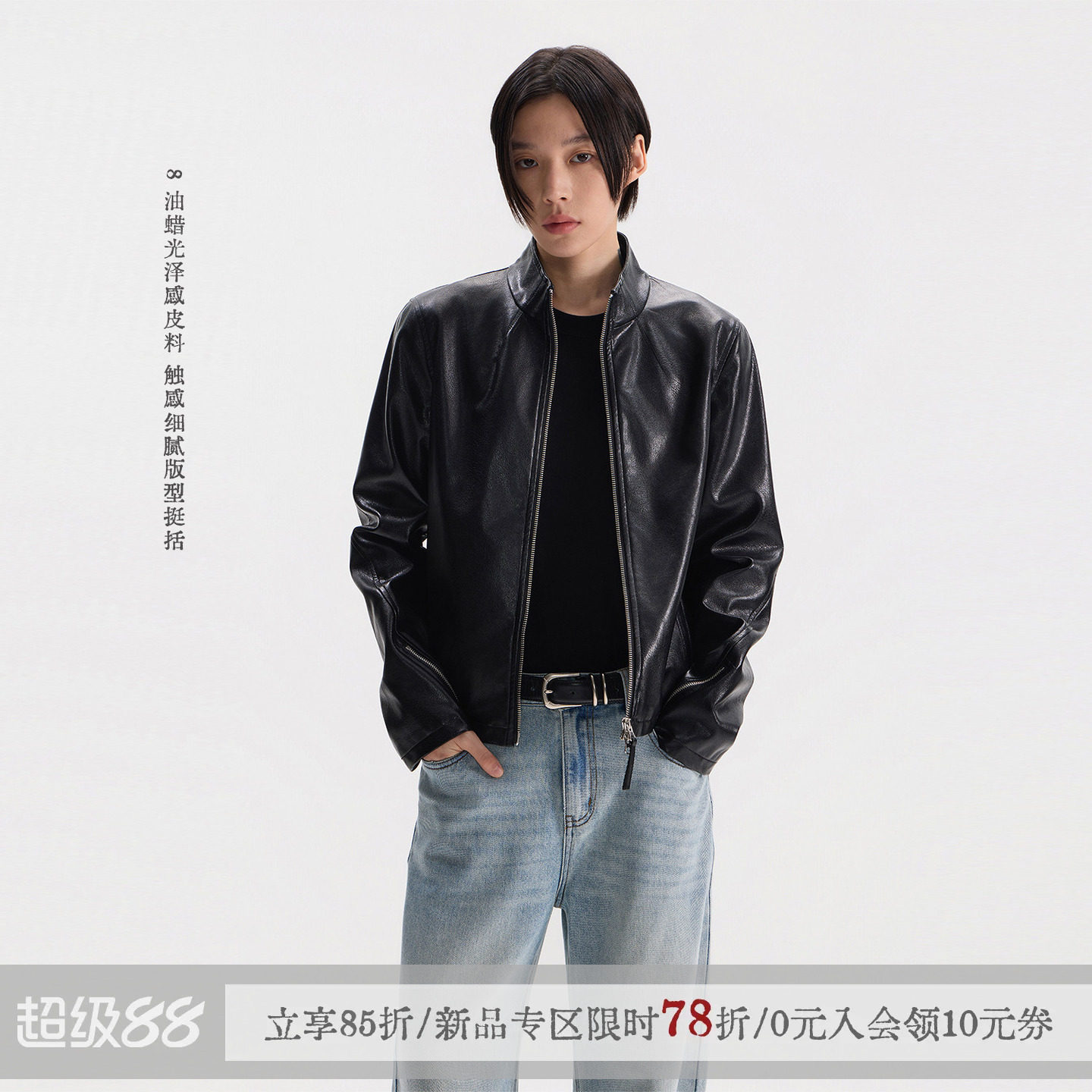 sameuoo散养文化「冷雨夜」黑色立领皮衣外套短款复古油腊感夹克图片