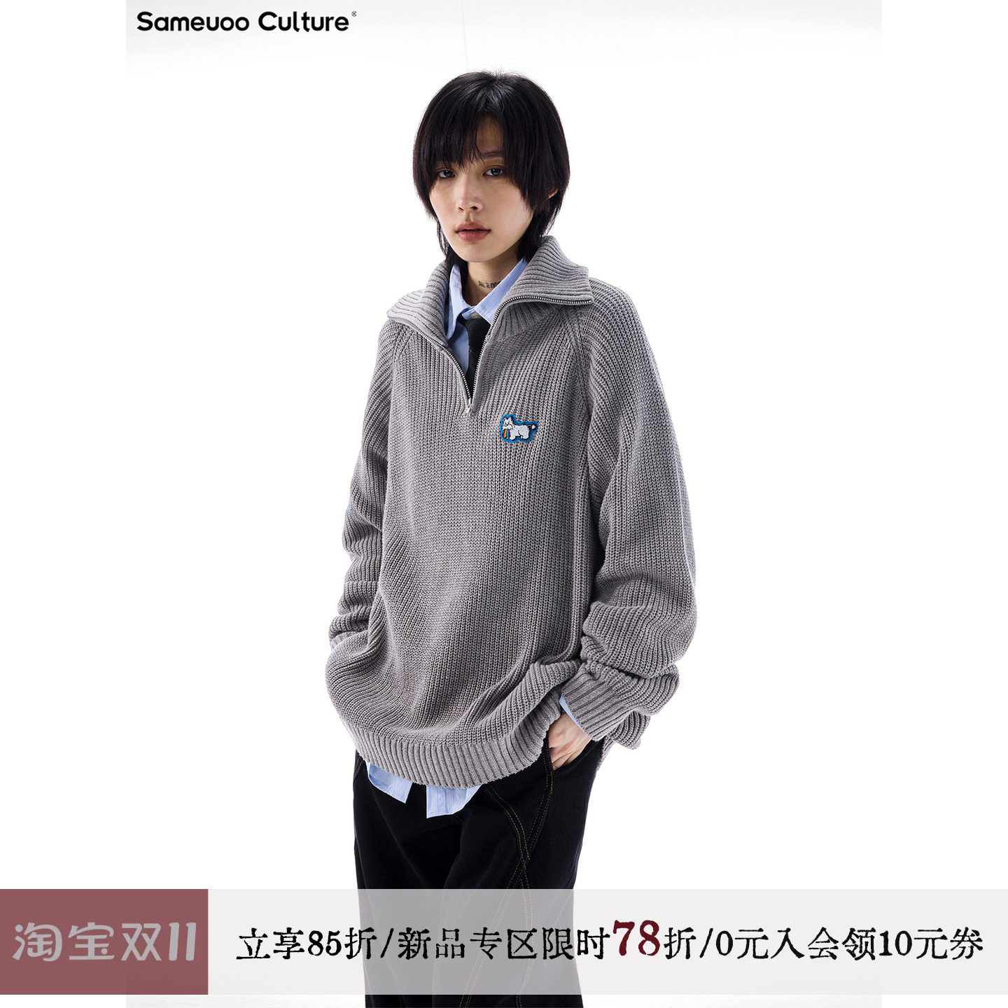 sameuoo散养文化西高地小狗拉链灰色毛衣女春季慵懒风中性针织衫