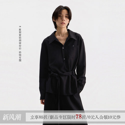 sameuoo散养文化「子衿」智感绑带收腰廓形长袖衬衫落肩宽松衬衣