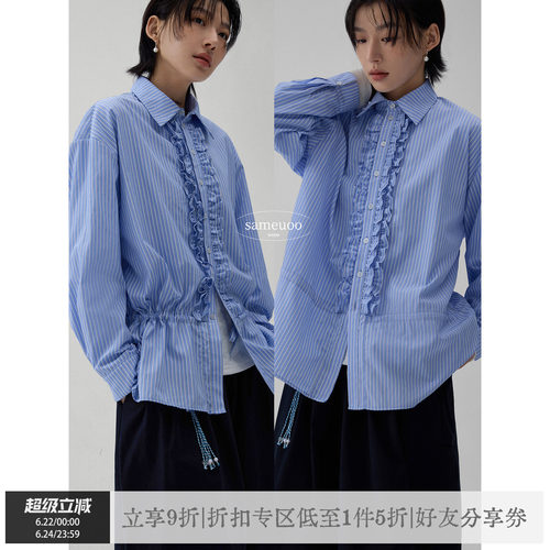 散养文化蓝色木耳边条纹衬衫春秋