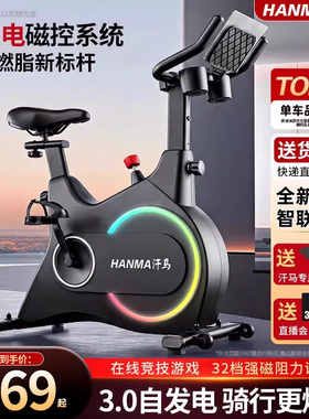 汗马动感单车家用智能磁控静音自发电室内脚踏自行车减肥健身器材