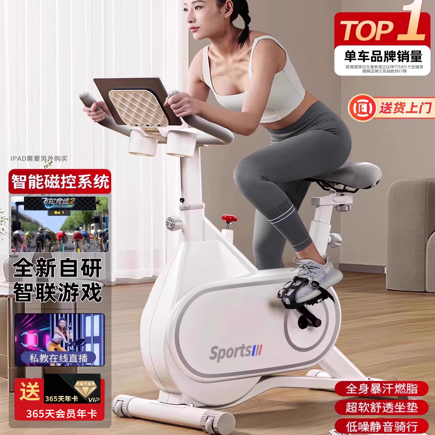 汗马动感单车磁控静音家用小型自行车减肥锻炼室内运动健身房器材