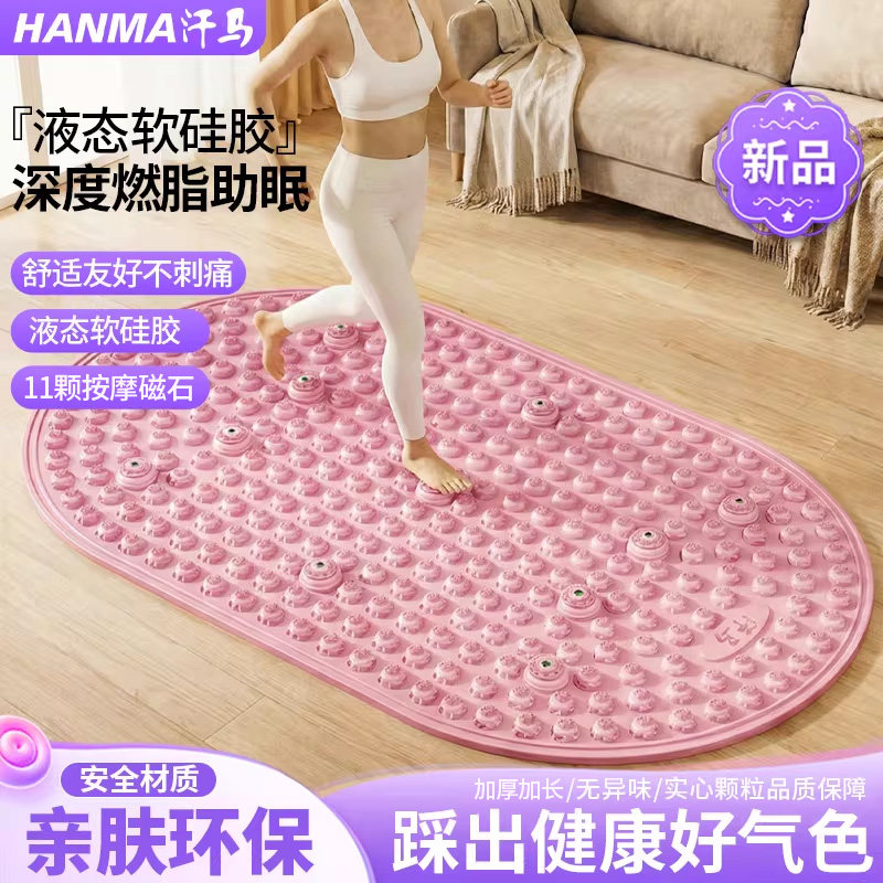 指压板超慢跑足底按摩垫液态软硅胶通经络室内原地脚底踩脚趾压板