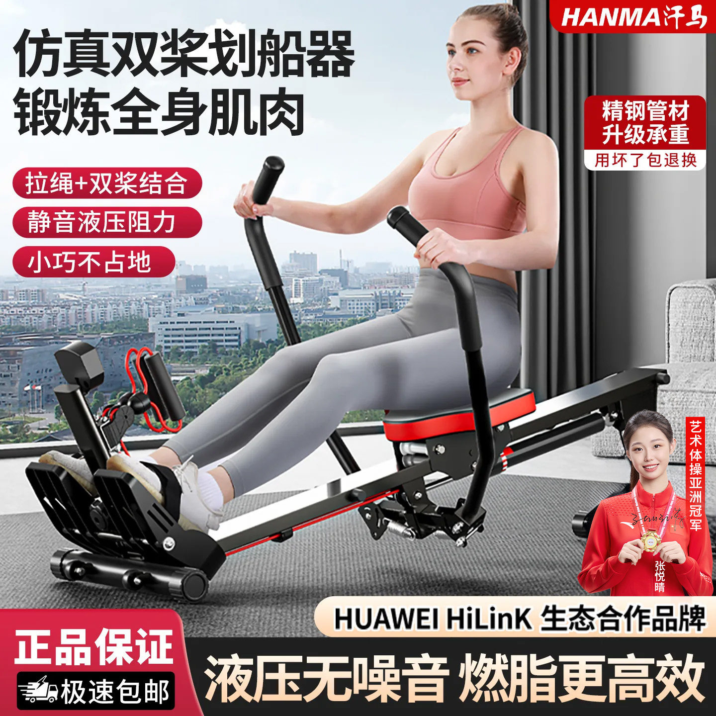 汗马划船机家用液阻液压水阻风阻划艇机室内加粗划桨机减肥健身器