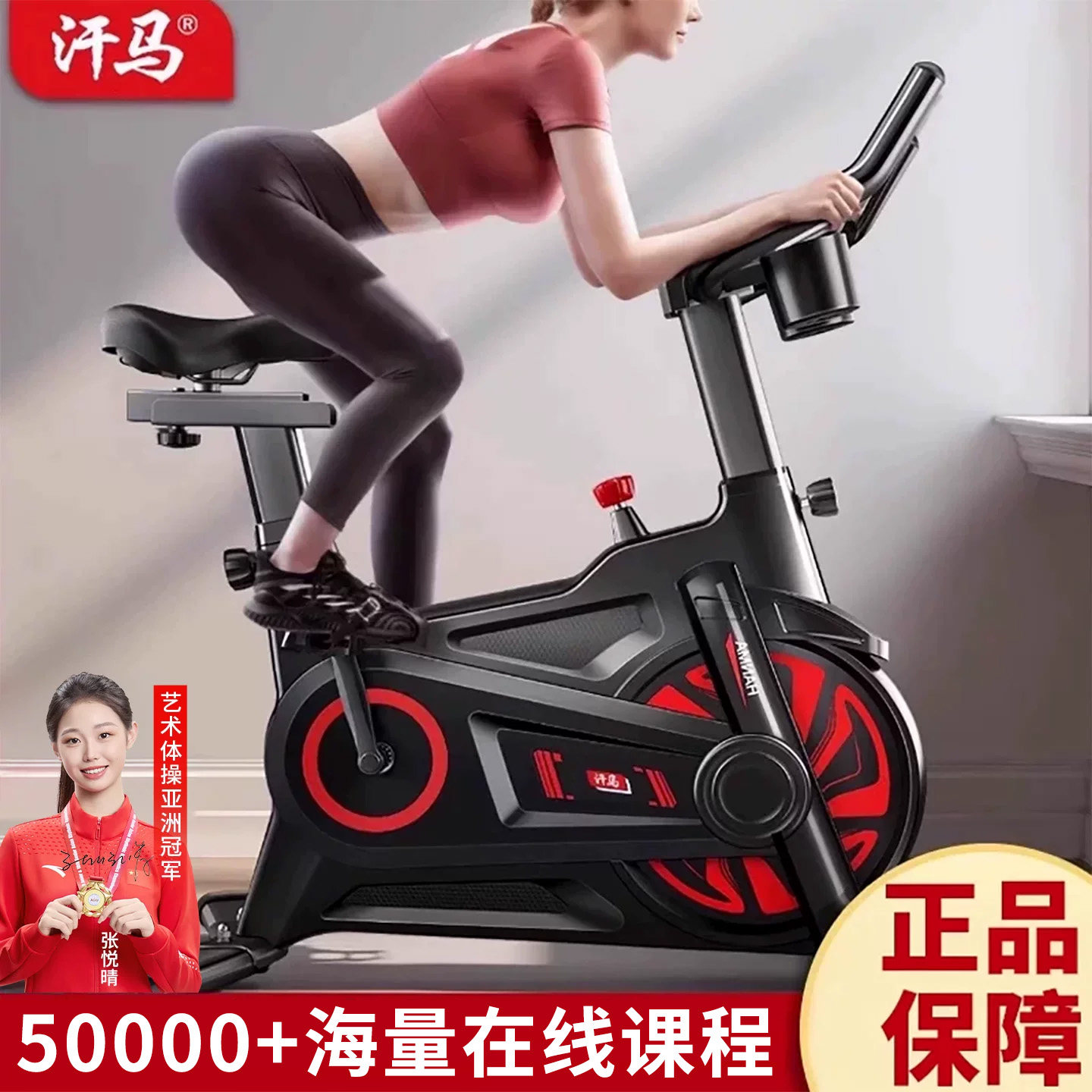 汗马动感单车家用室内运动超静音健身自行车减肥健身器材