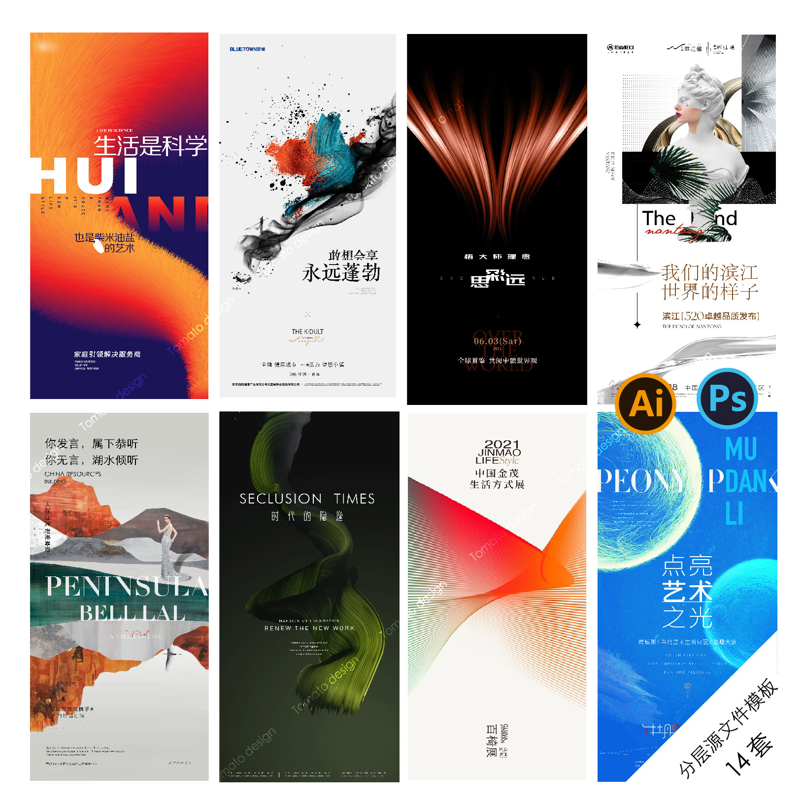 a74艺术展海报邀请函摄影峰会论坛发布活动医美沙龙psd/ai模板