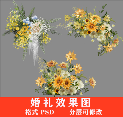 黄绿夏日向日葵婚礼手绘花艺素材 psd单支分层文件效果图设计