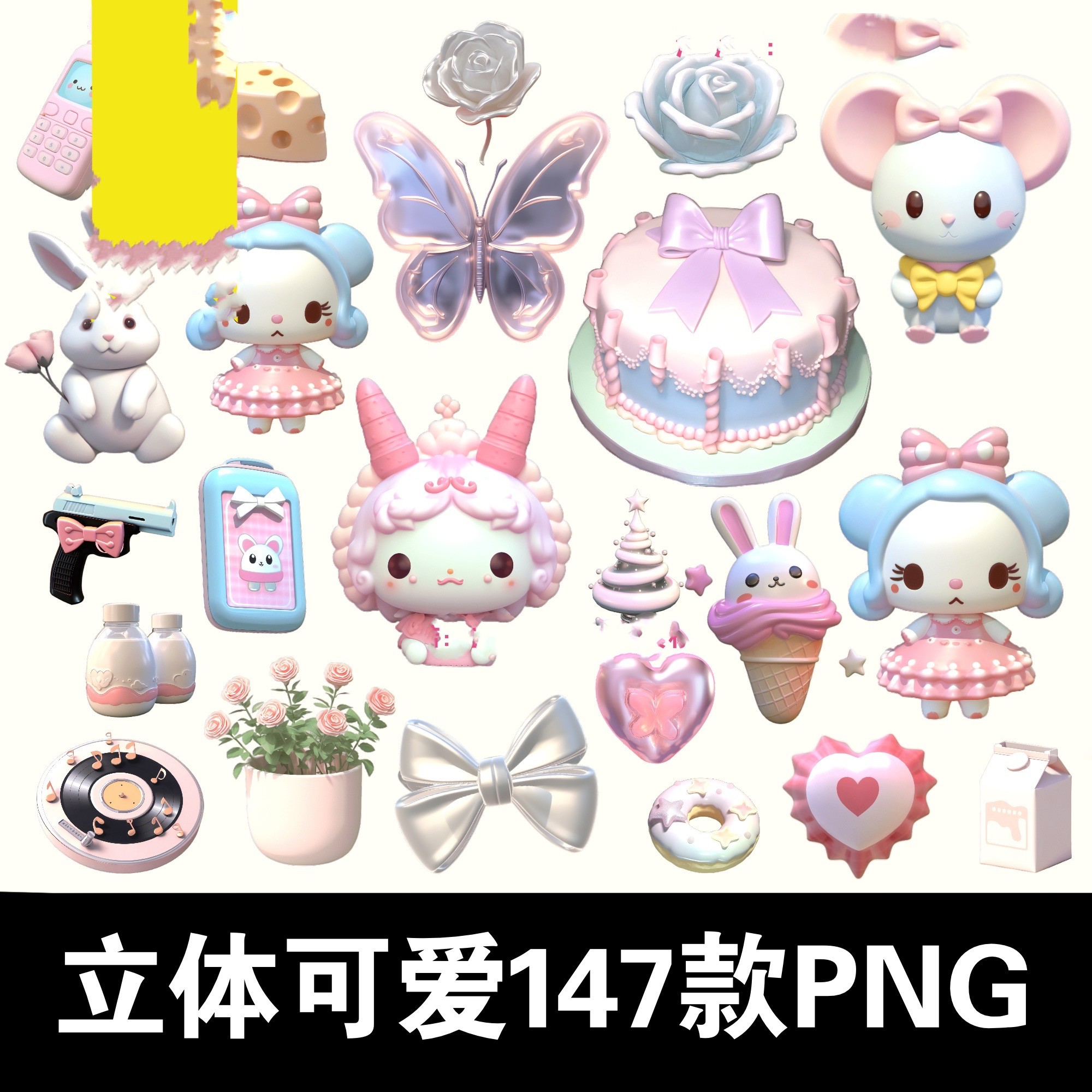 软萌3d立体可爱卡通拼贴纸装饰小动物粉色手账png免抠ps设计素材
