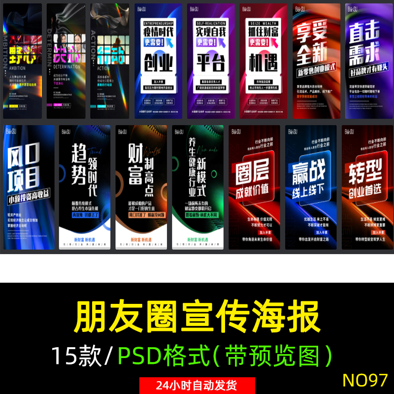 美业医美整形微商创业招商加盟招募裂变推广宣传海报PSD素材模板
