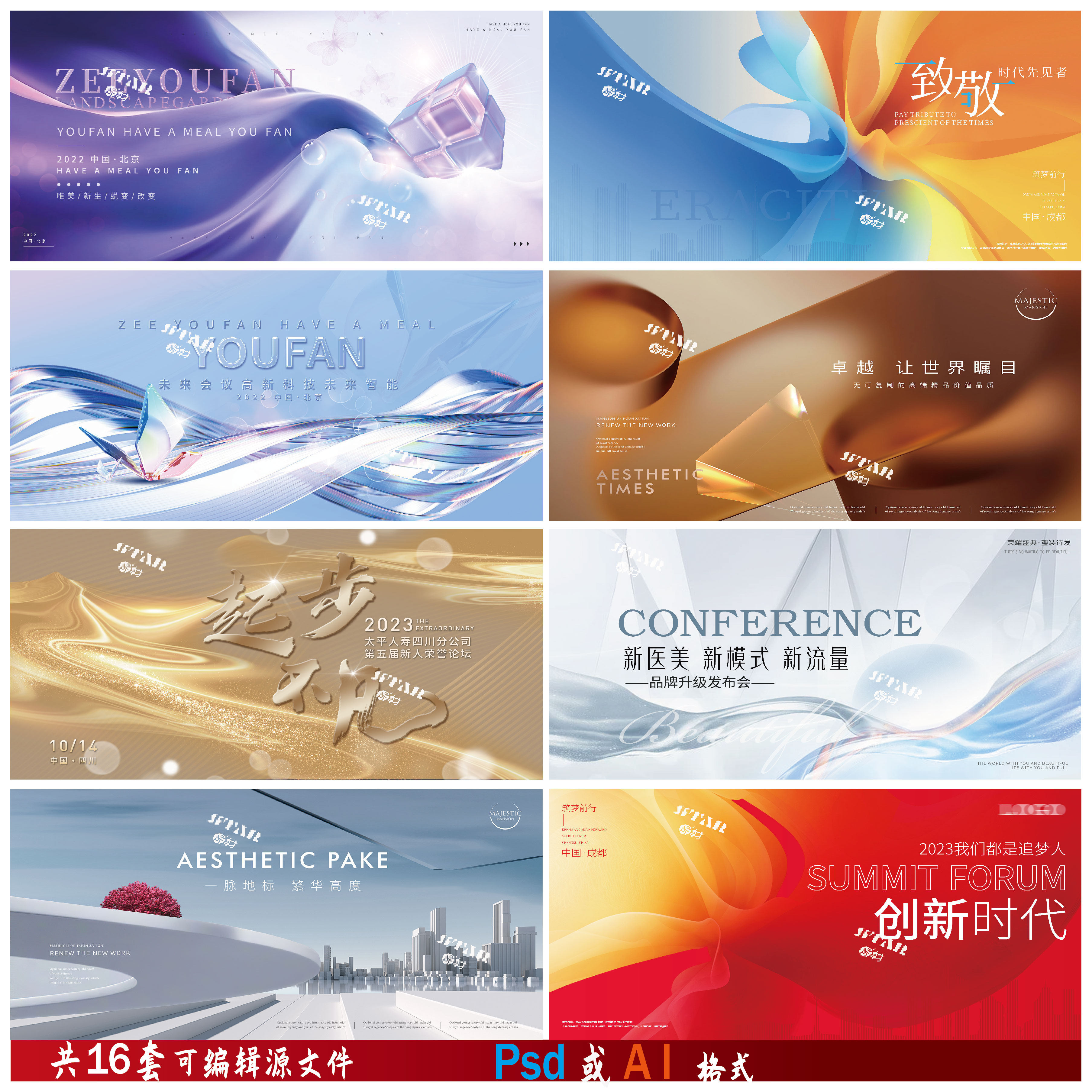 B134艺术主形象展板海报商业户外KV背景宣传psd/AI可编辑模板_虎窝淘