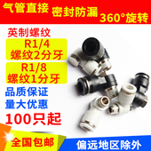 螺纹R系列快速接头快插模具运水循环气动接头水管接头加工接水管