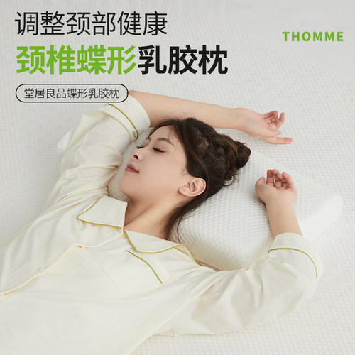 THOMME孕妇成人天然乳胶乳胶枕