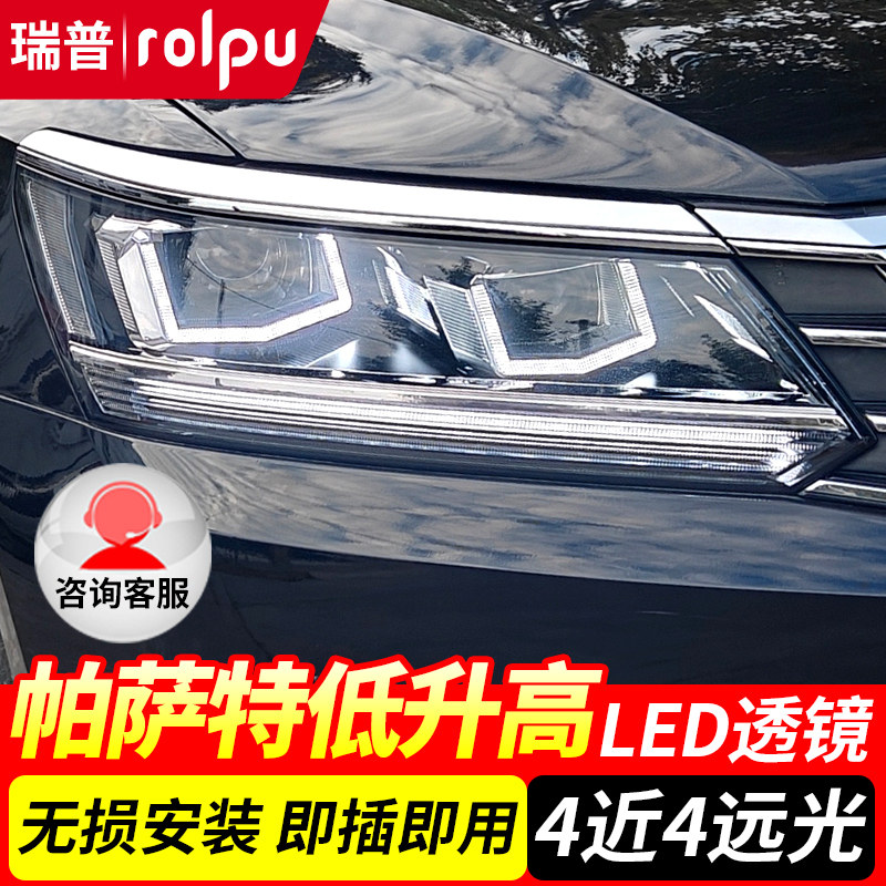 16-18款福斯Passat车灯改装LED直射激光大灯总成4透镜4远4近日行