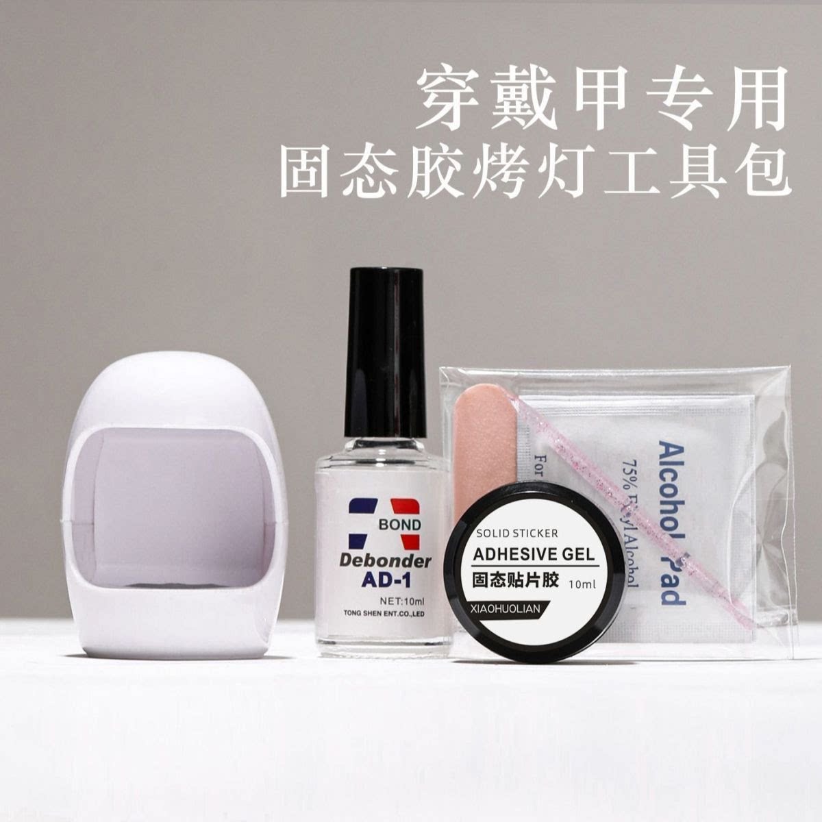 美甲穿戴甲专用烤灯蛋壳美甲灯