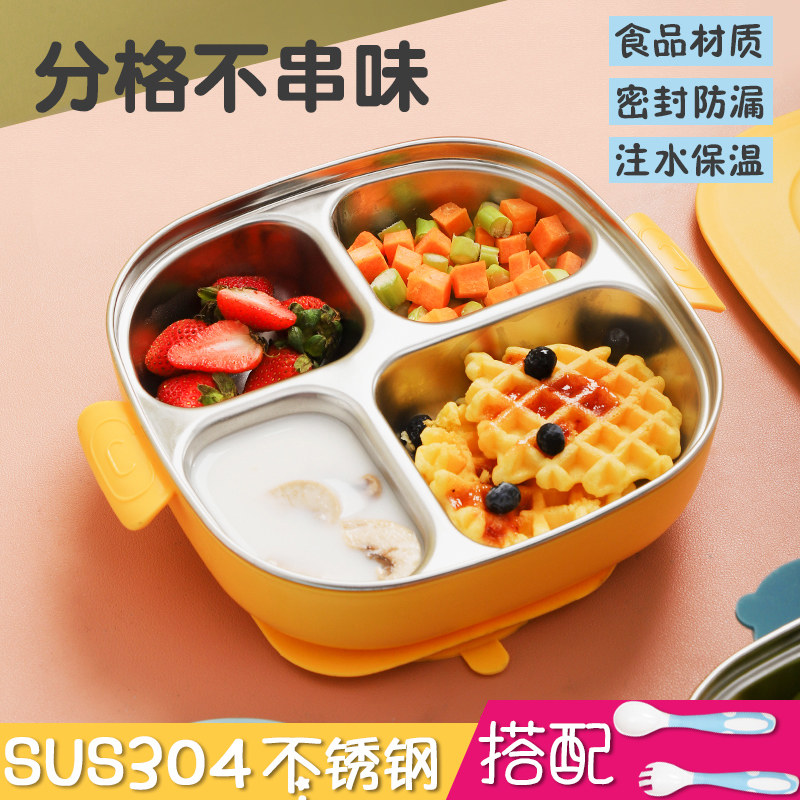 304不锈钢儿童餐盘婴儿防摔吸盘注水保温碗宝宝分格副食品餐具套