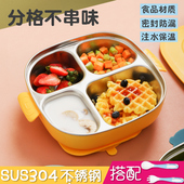 304不锈钢儿童餐盘婴儿防摔吸盘注水保温碗宝宝分格辅食餐具套装