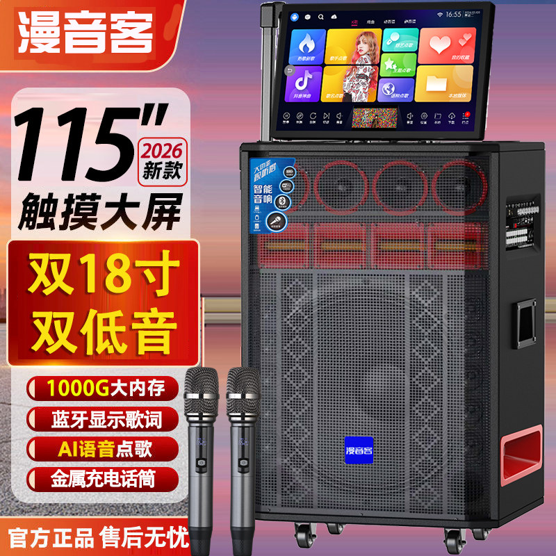 户外K歌音响广场舞音响带显示屏家用唱歌点歌机家庭KTV一体机音箱