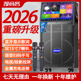 户外K歌音响大功率点歌机蓝牙家用KTV一体机唱歌卡拉OK拉杆音箱