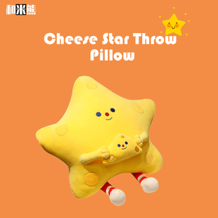 星星抱枕女孩娃娃公仔女生靠枕沙发玩偶睡觉实用高级生日礼物520