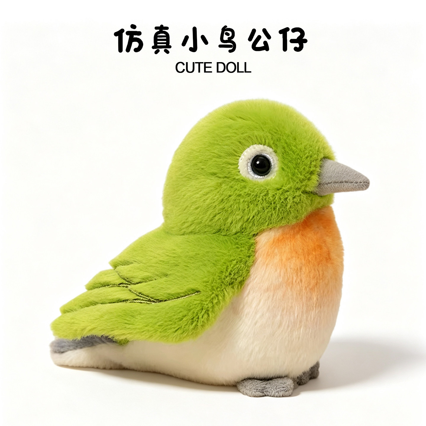 正版会叫仿真小鸟玩偶山雀公仔生日礼物女生女孩儿童毛绒玩具摆件图片