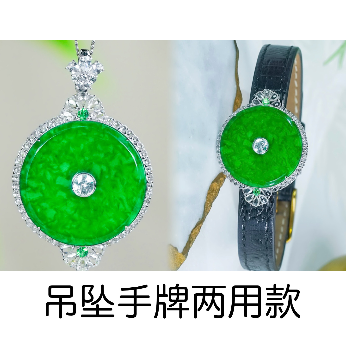 18k金镶玉天然翡翠A货满绿龙石翡翠时尚圆牌平安扣吊坠手牌两用款
