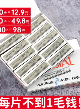 修眉刀女士专用刀片男士专业刮眉刀刮眉毛画眉神器初学者纹绣纹眉