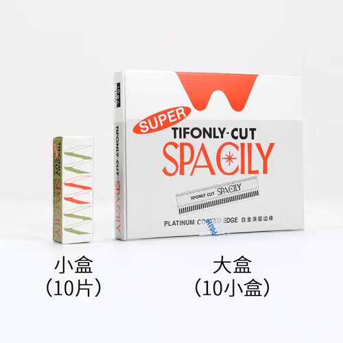 女士初学者专用修眉刀片男刮眉刀