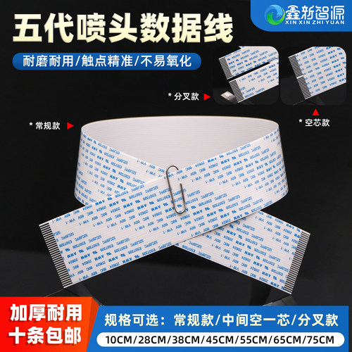 五代喷头数据线加厚耐磨CNSZXXZY